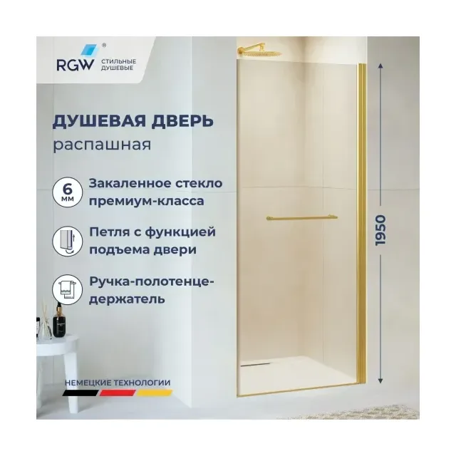 Душевая дверь RGW PA-103Gb — 900, прозрачное, профиль брашированное золото