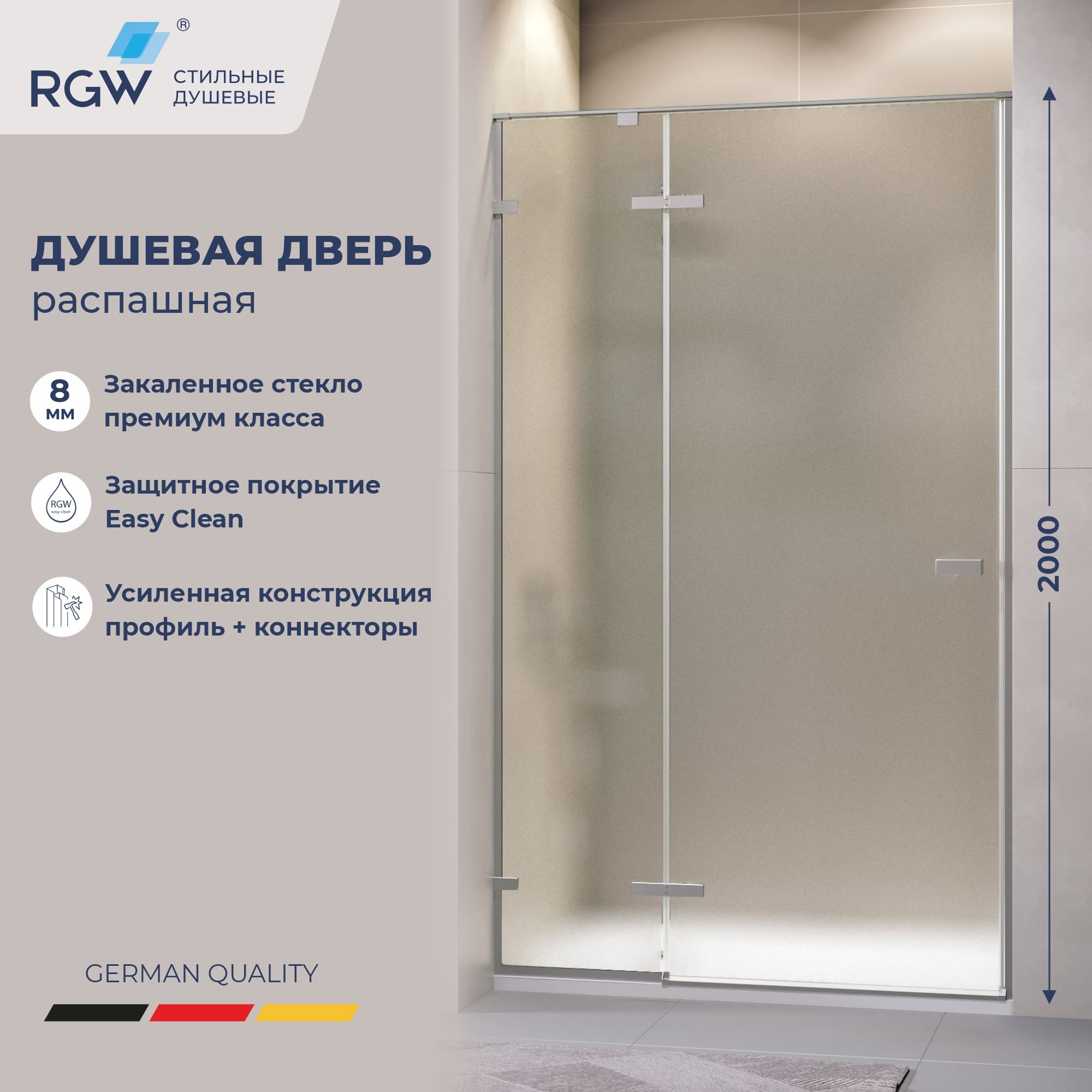Душевая дверь RGW SV-004Gr — 1600, матовое, профиль серый