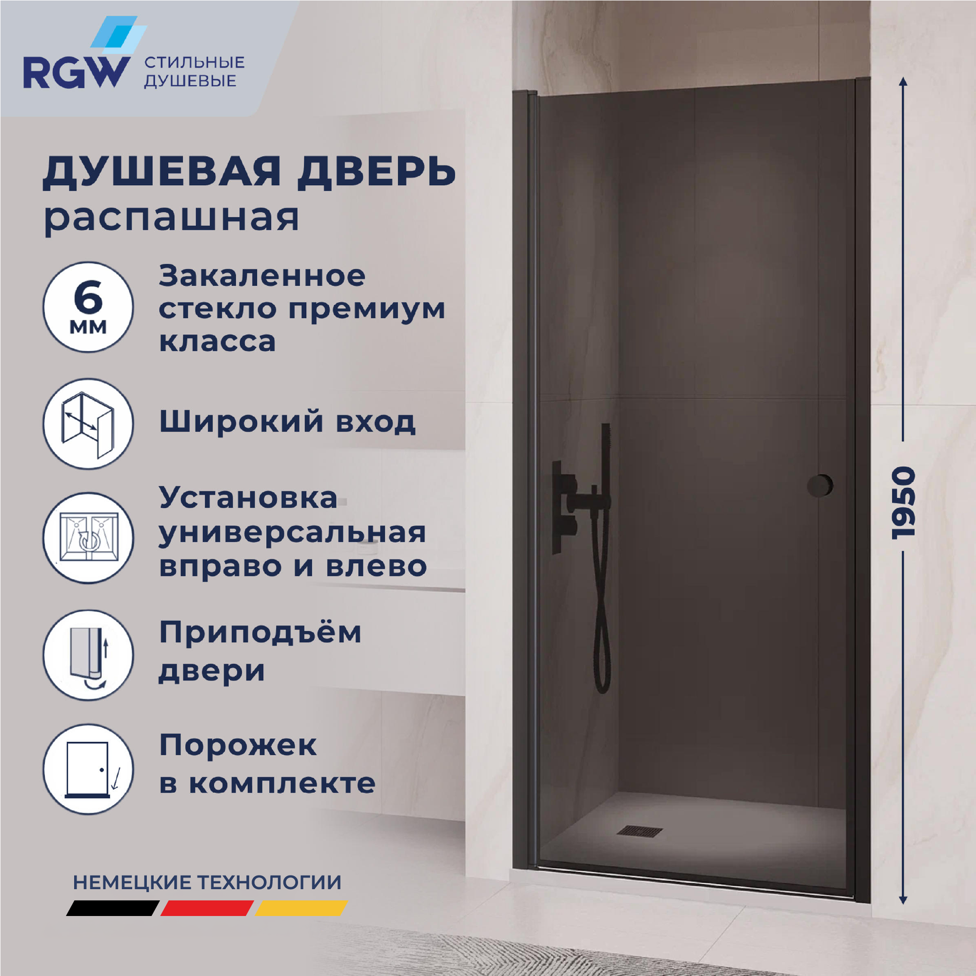 Душевая дверь RGW PA-03B NEW — 900, тонированное, профиль черный