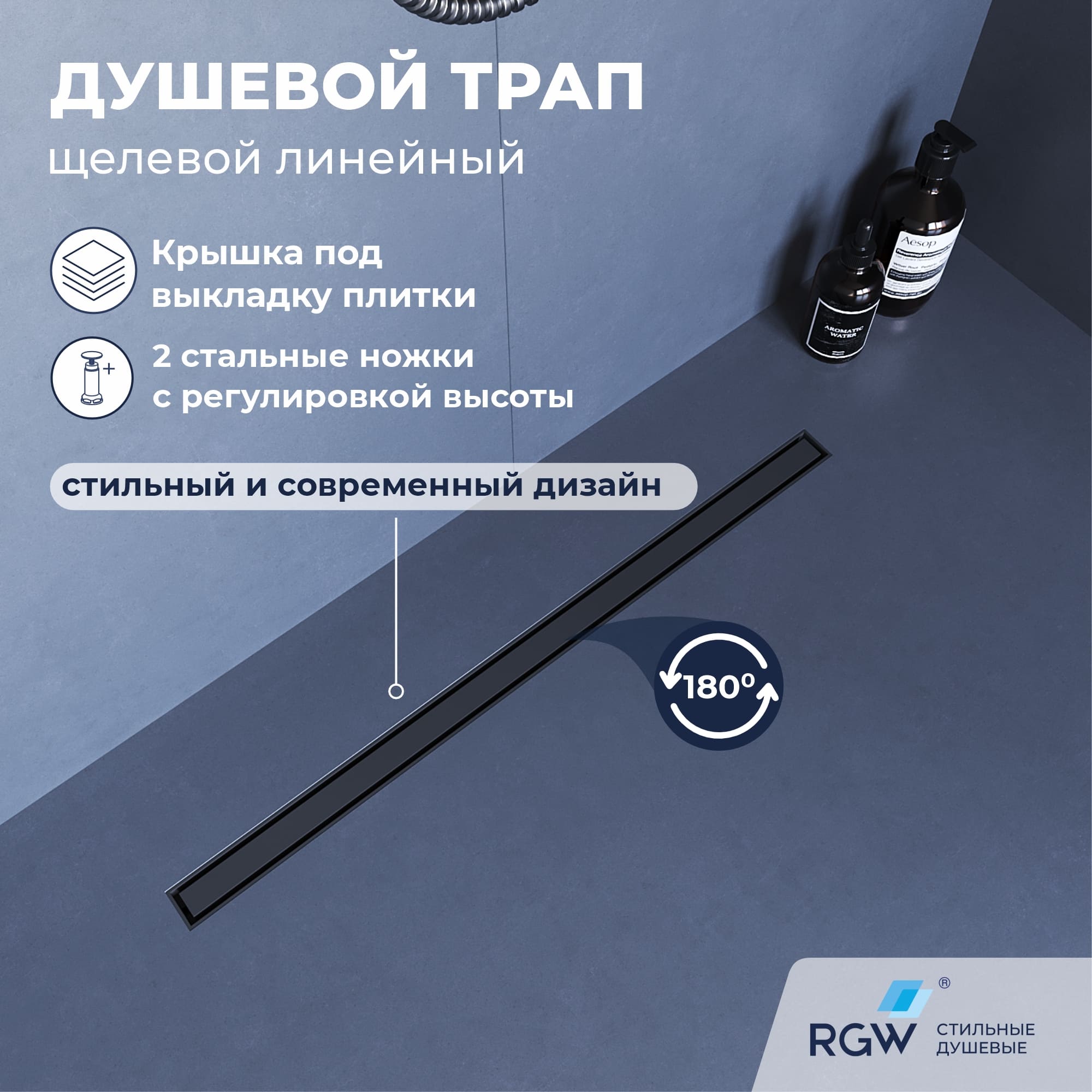 Душевой трап RGW SDR-51Gr — арт. 76215160-11