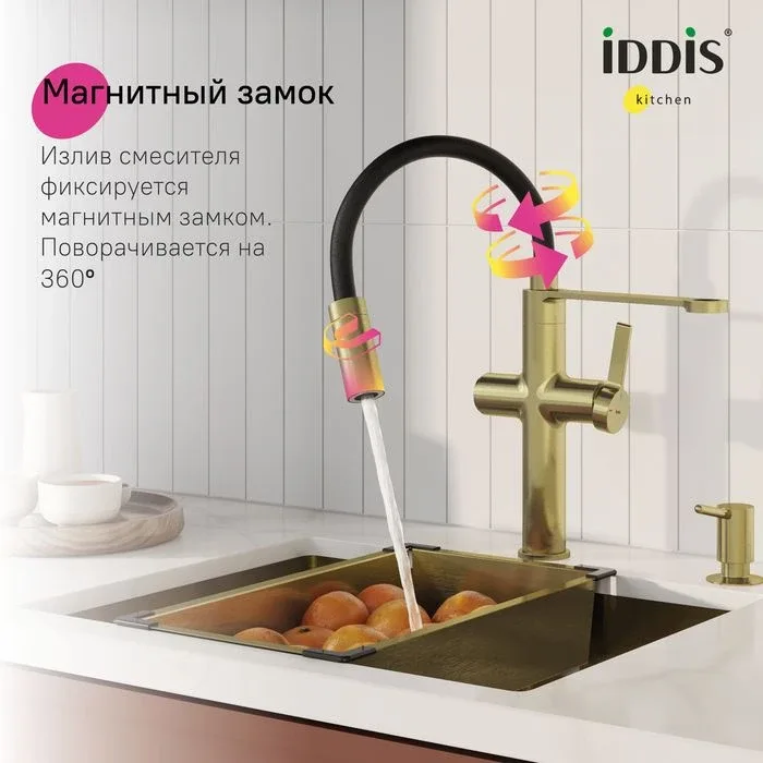 Смеситель Iddis Айкон (Ikon) IKNMGFFi05 для кухни гибкий излив с функцией подключения фильтра золото матовое