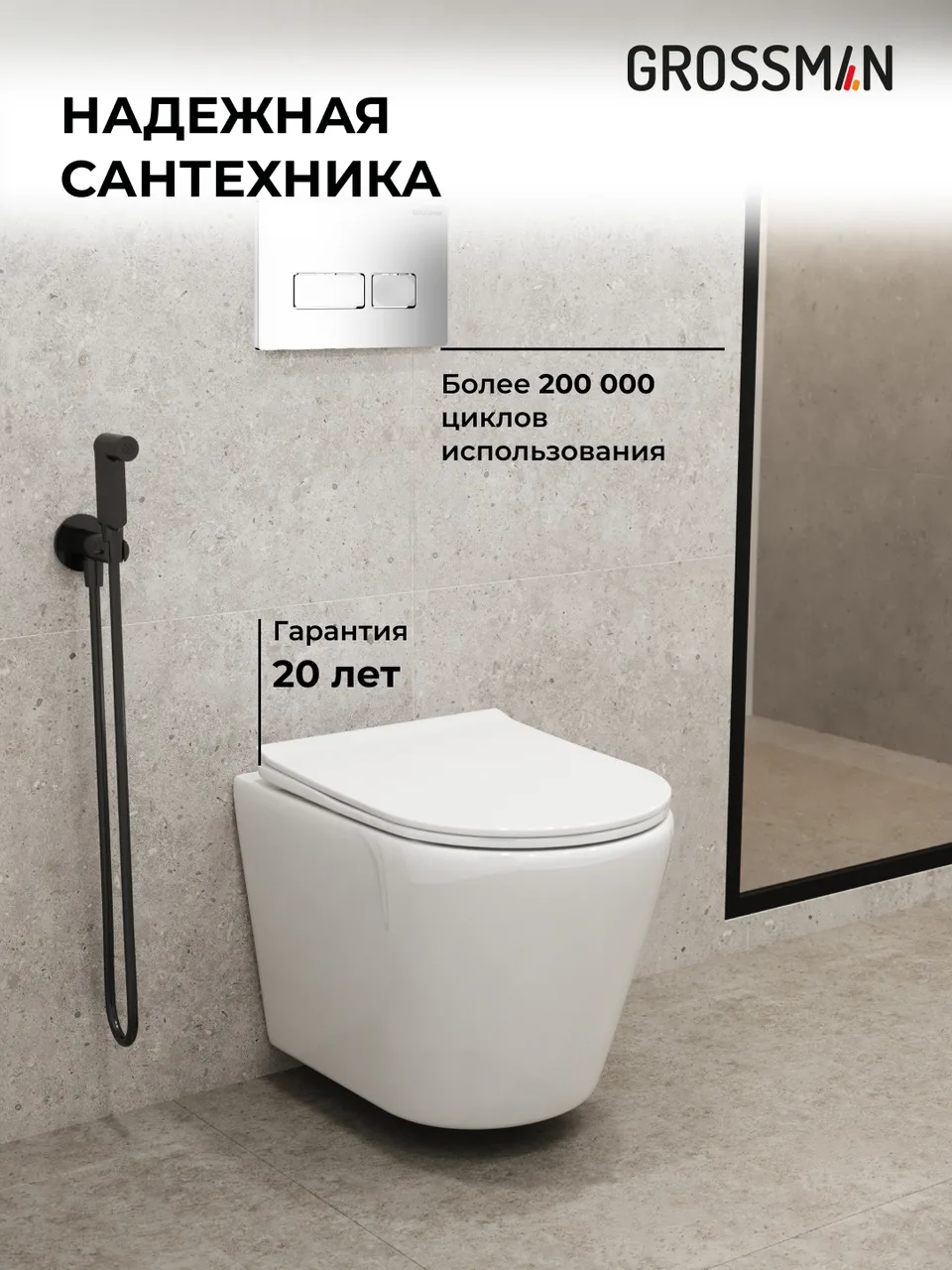 Комплект 3 в 1: Grossman инсталляция 900.K31.01.000+клавиша 700.K31.03.100.100 хром глянцевый+унитаз GR-4478SQ, 3 места