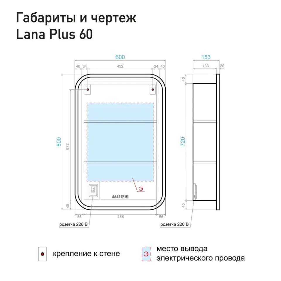 Зеркало-шкаф Alavann Lana 60 с антизапотеванием и часами