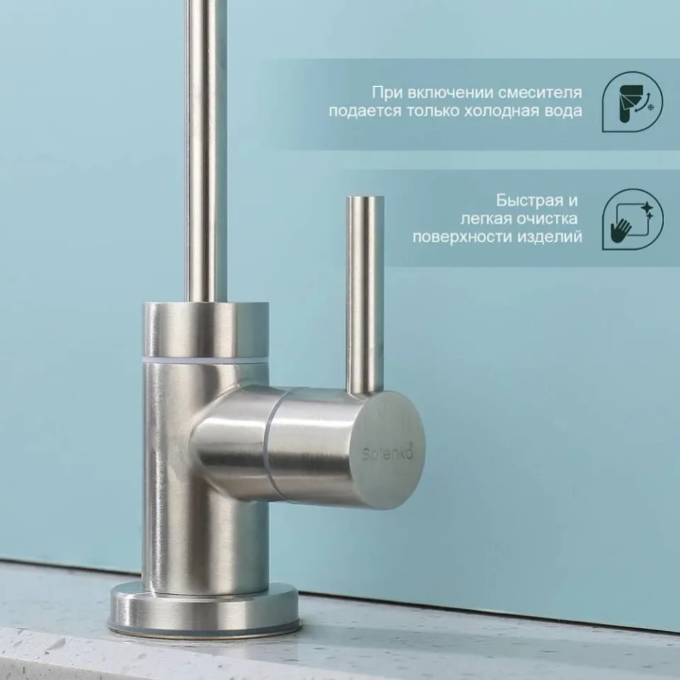Кран без смешивания Splenka S249.60.05 с функцией подключения фильтра сатин