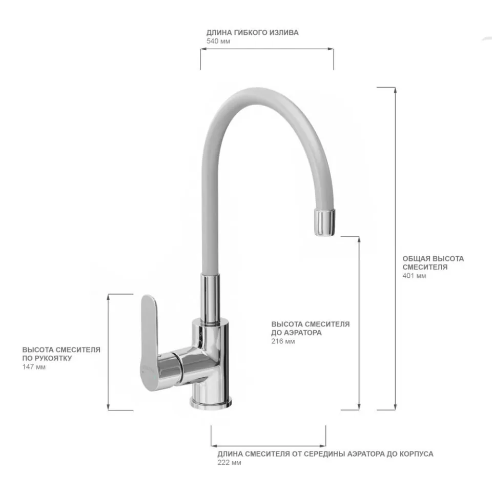 Смеситель Avrora Kitchen AV9002G для кухни с гибким изливом хром/серый