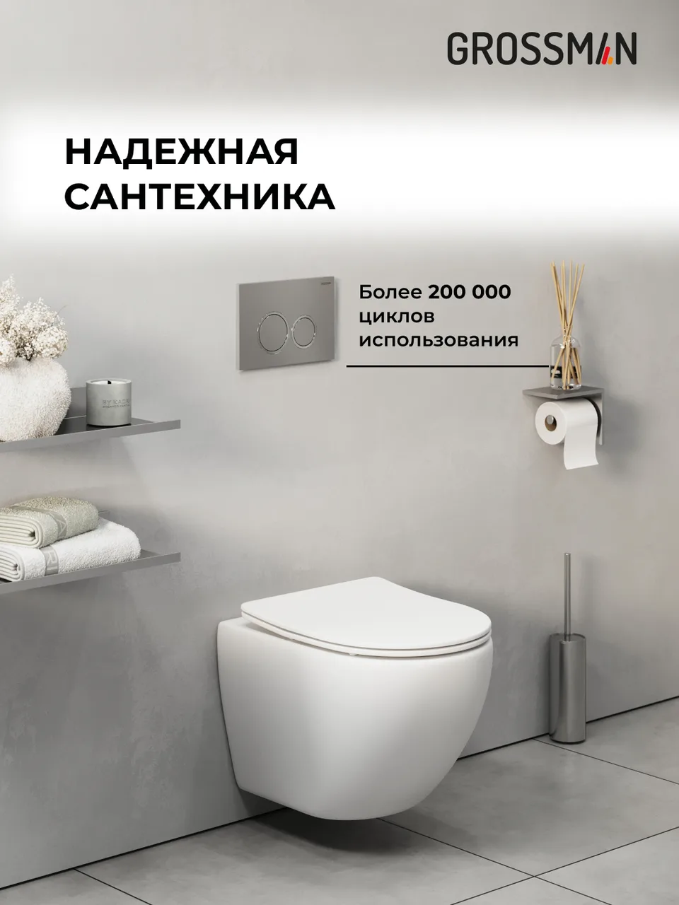 Комплект 2 в 1: Grossman инсталляция Galaxy 900.K31.01.000+клавиша смыва 700.K31.01.110.110 хром матовый,2 места
