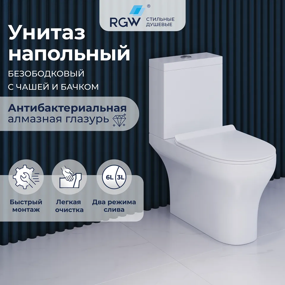 Унитаз с бачком напольный RGW SW-04