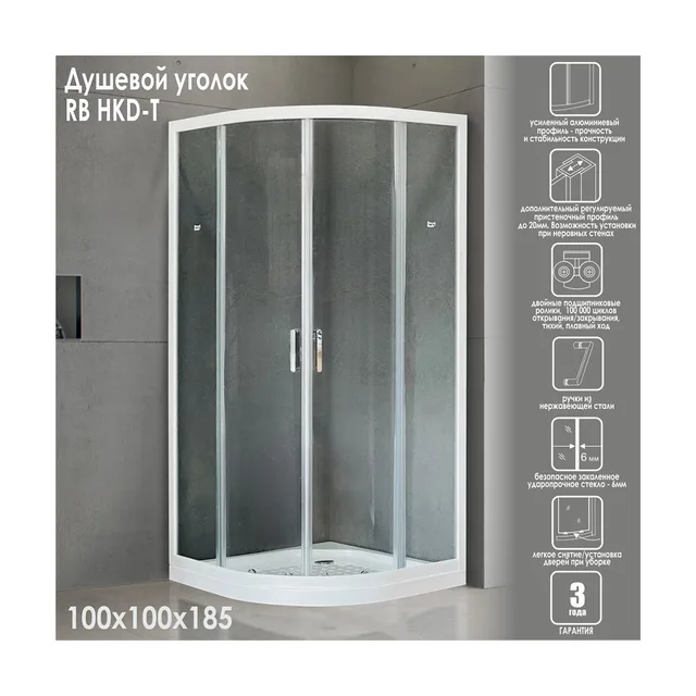 Душевой уголок RB HKD-T 100x100x185 (прозрачное)
