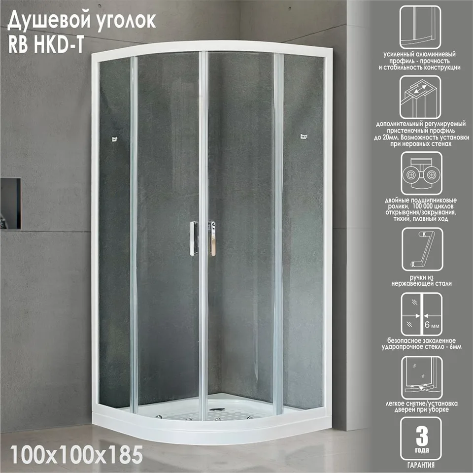 Душевой уголок RB HKD-T 100x100x185 (прозрачное)