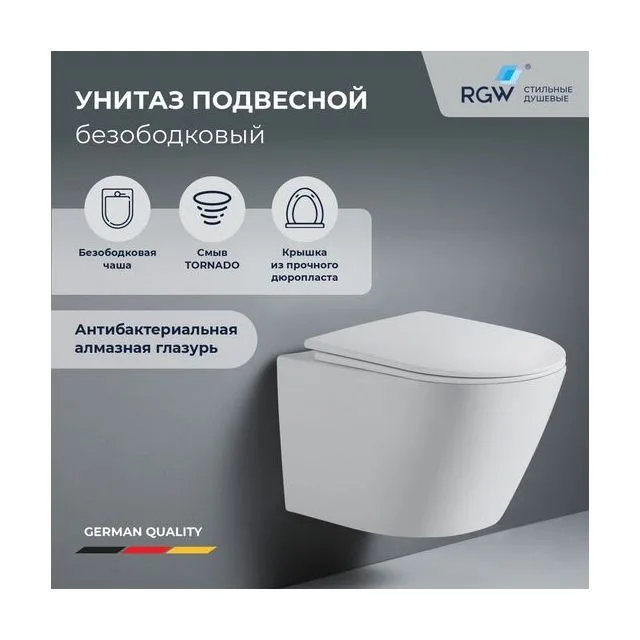 Унитаз подвесной RGW SW-51