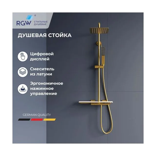 Душевая система RGW SP-34Gb