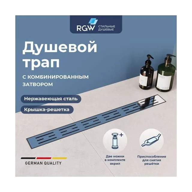 Душевой лоток Drain Leo-10 — арт. 60211080-01