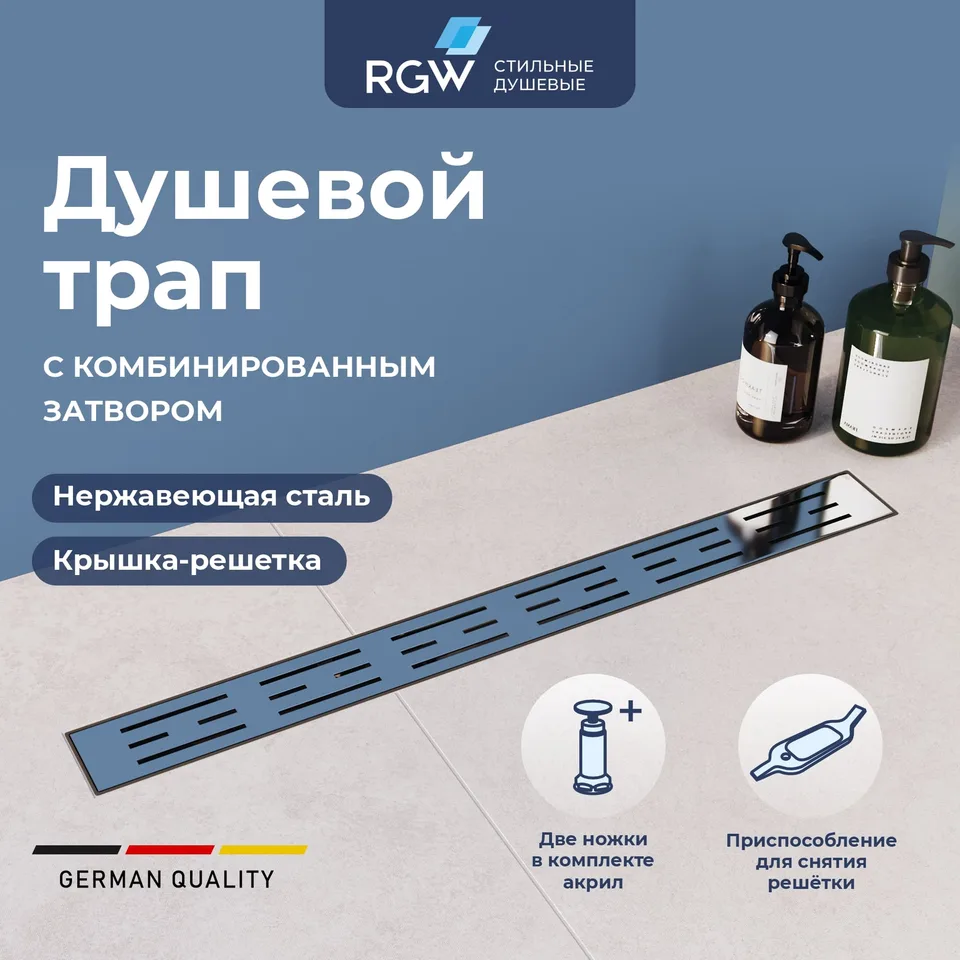 Душевой лоток Drain Leo-10 — арт. 60211080-01