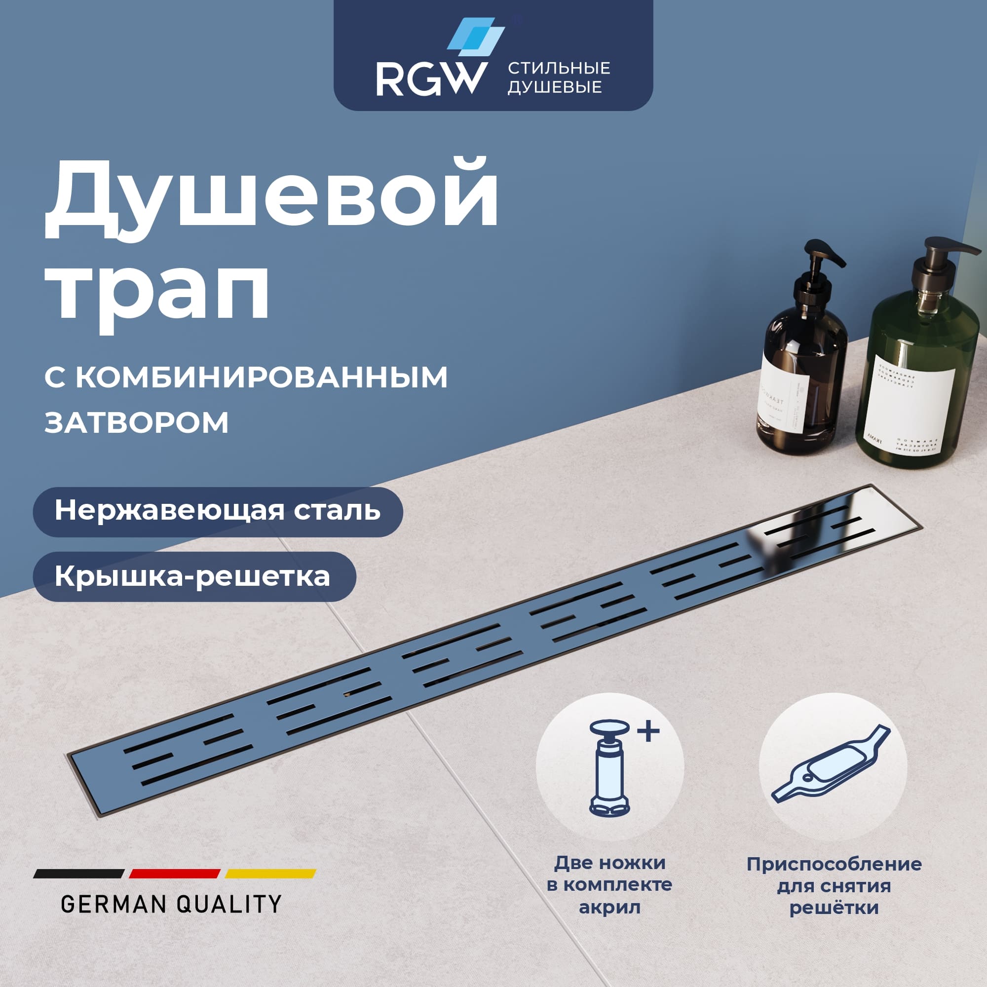 Душевой лоток Drain Leo-10 — арт. 60211080-01