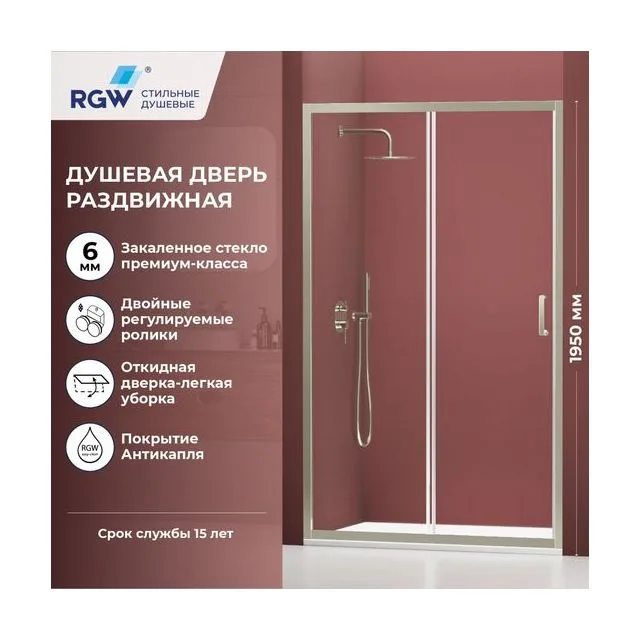 Душевая дверь RGW PA-14Nb — 1700, прозрачное, профиль брашированный никель