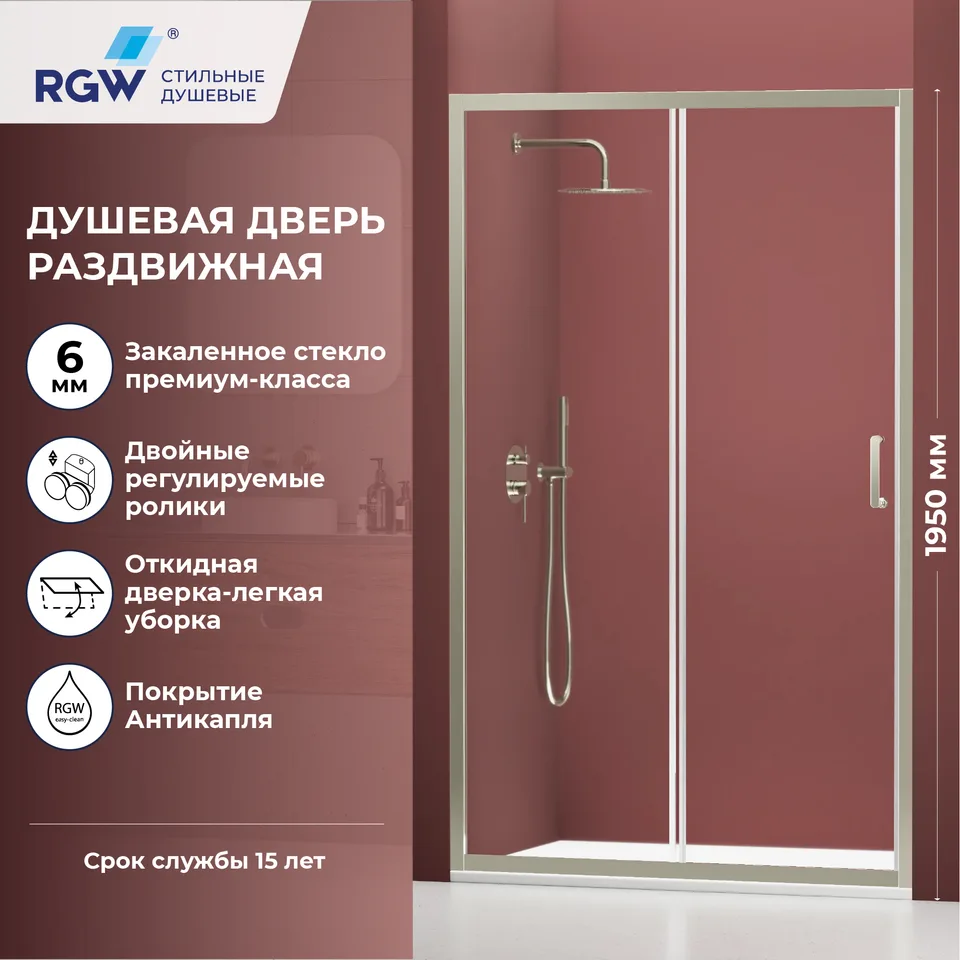 Душевая дверь RGW PA-14Nb — 1700, прозрачное, профиль брашированный никель