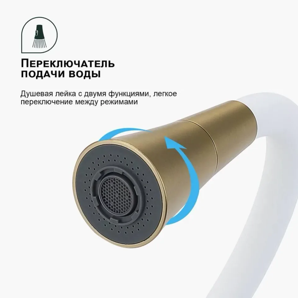 Смеситель Splenka S201.4308.03 для кухни с гибким изливом золотой сатин