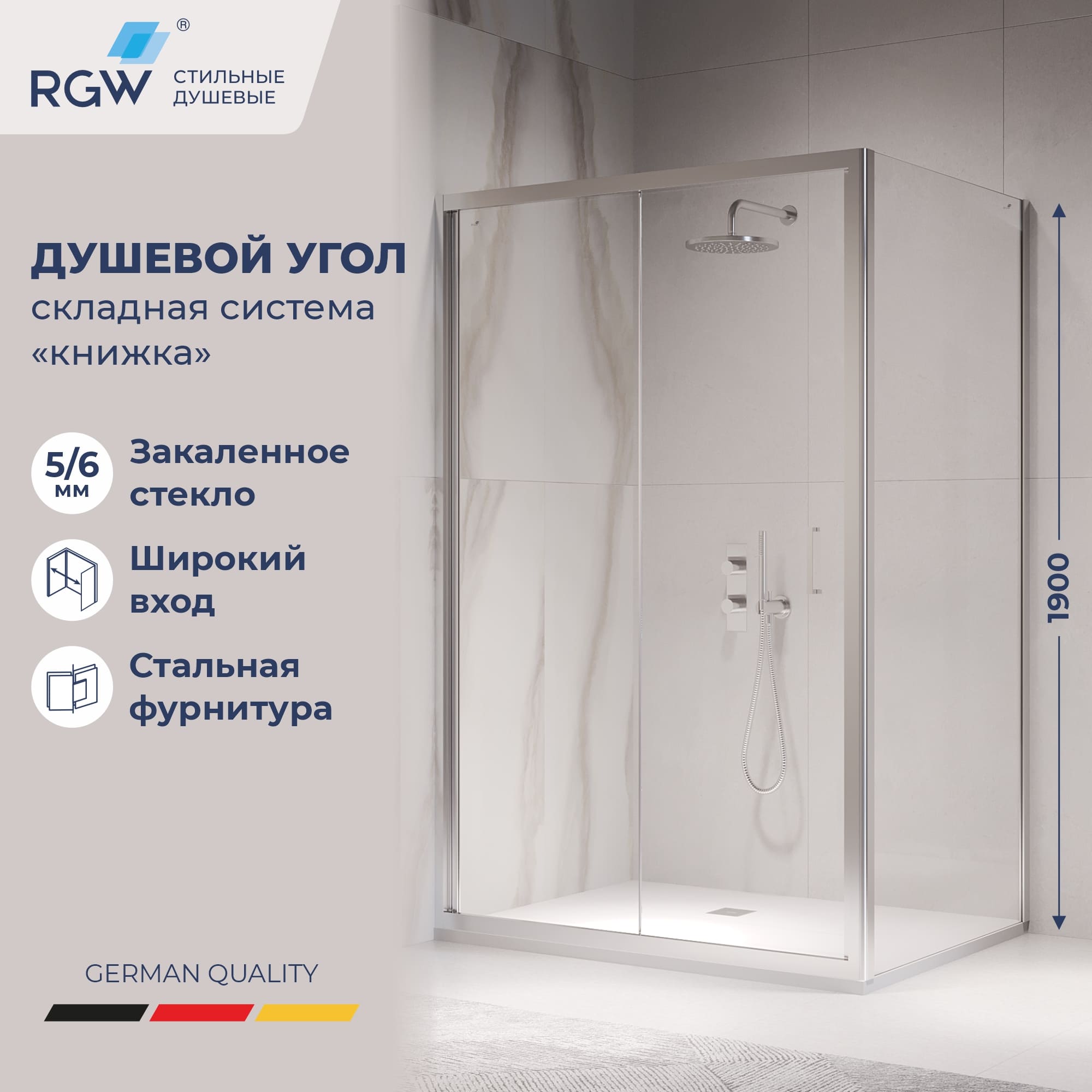 Душевой уголок RGW PA-142 (PA-21+Z-050-5) — 700x1200, прозрачное, профиль хром
