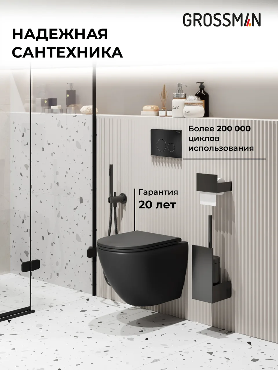 Комплект 3 в 1: Grossman инсталляция 900.K31.01.000+клавиша 700.K31.05.21M.21M черный матовый+унитаз GR-4455BMSQ, 3 места