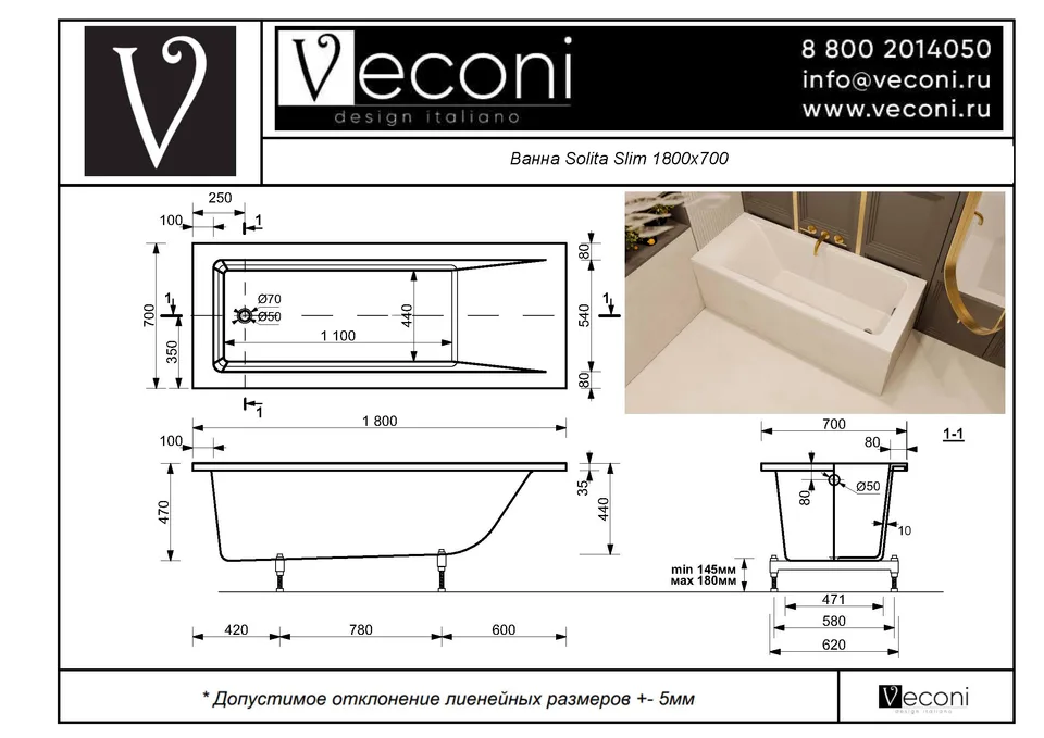 Ванна из искусственного камня Veconi SOLITA Slim 180×70 см, белая глянцевая