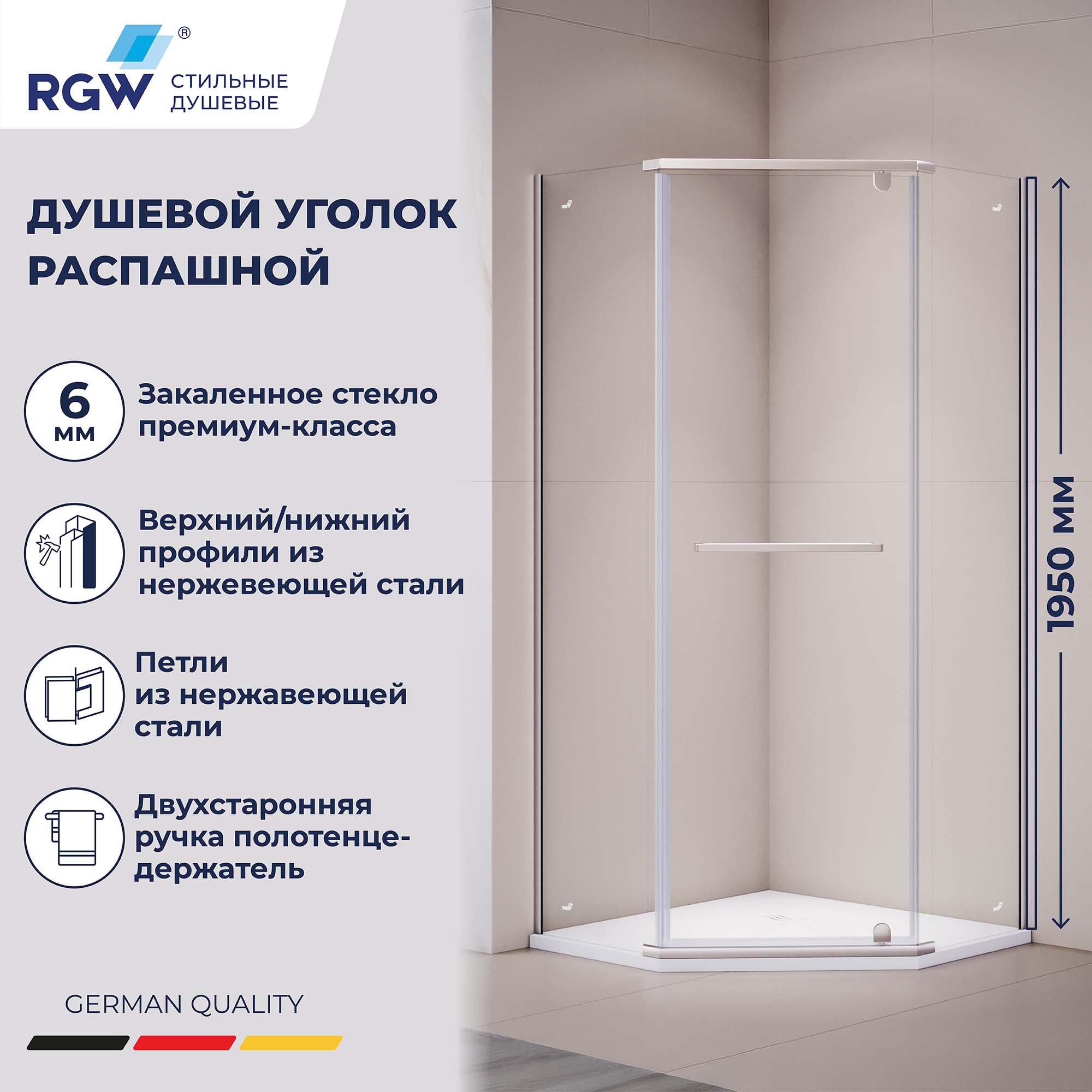 Душевой уголок RGW PA-081 — 900x900, прозрачное, профиль хром — арт. 3508081199-11