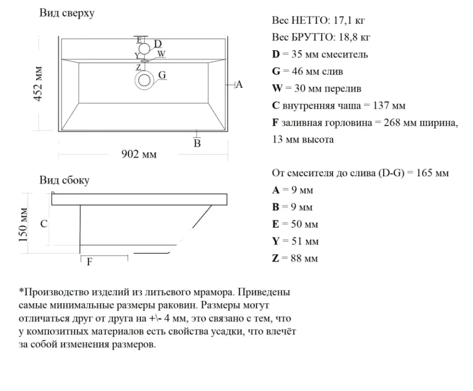 Встраиваемая раковина Madera Classica 90*45