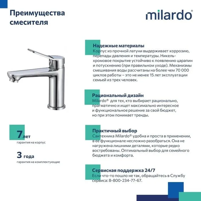Смеситель Milardo Энджой (Enjoy) ENJSB00M01 для раковины, хром