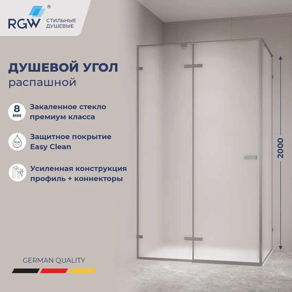 Душевой уголок с распашной дверью на петлях - RGW SV-040Gr — 1400x900, матовое, профиль серый