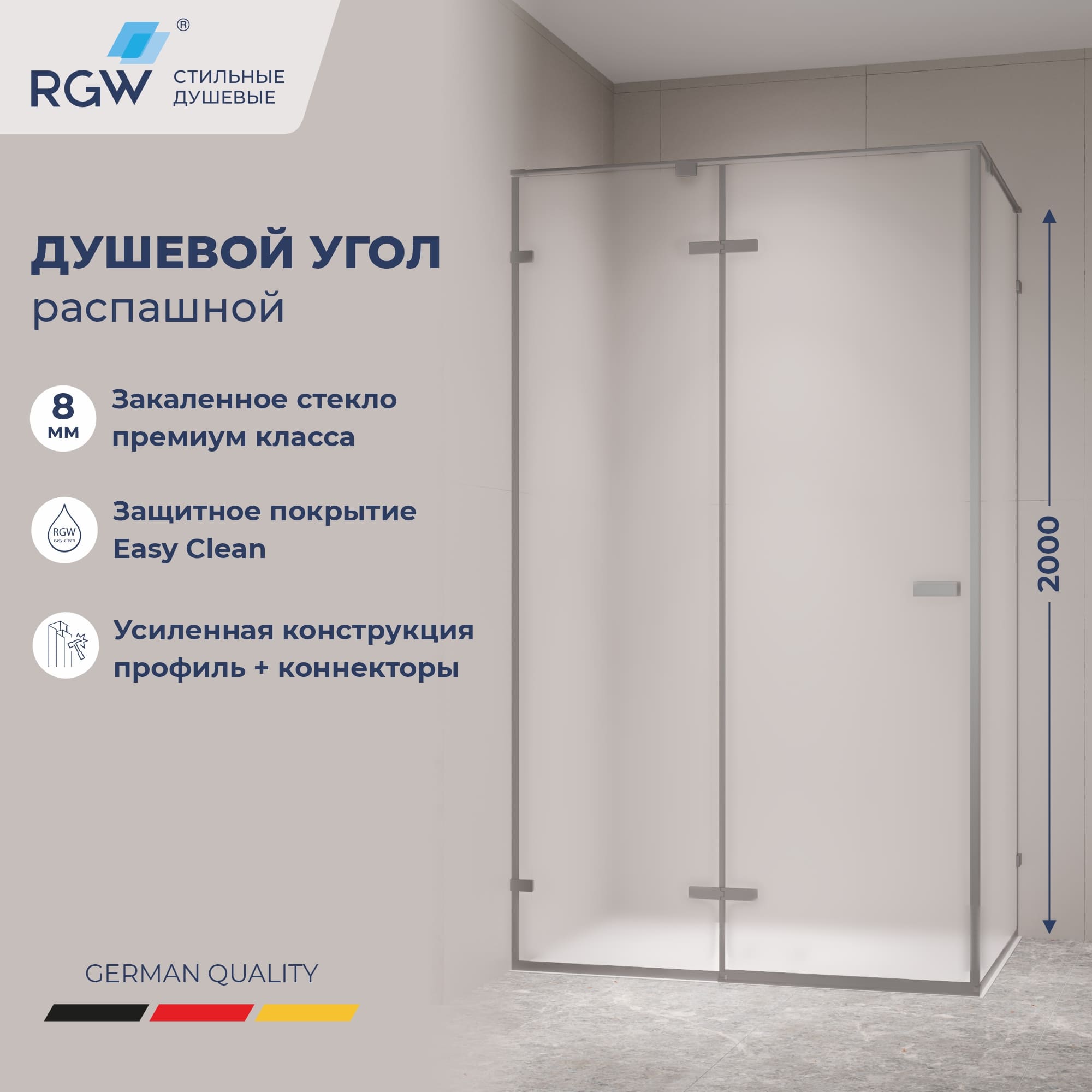 Душевой уголок с распашной дверью на петлях - RGW SV-040Gr — 1600x900, матовое, профиль серый
