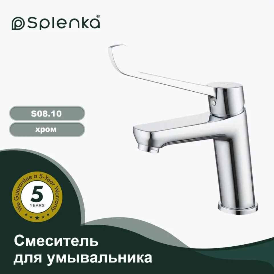 Смеситель Splenka S08.10 для раковины локтевой хром