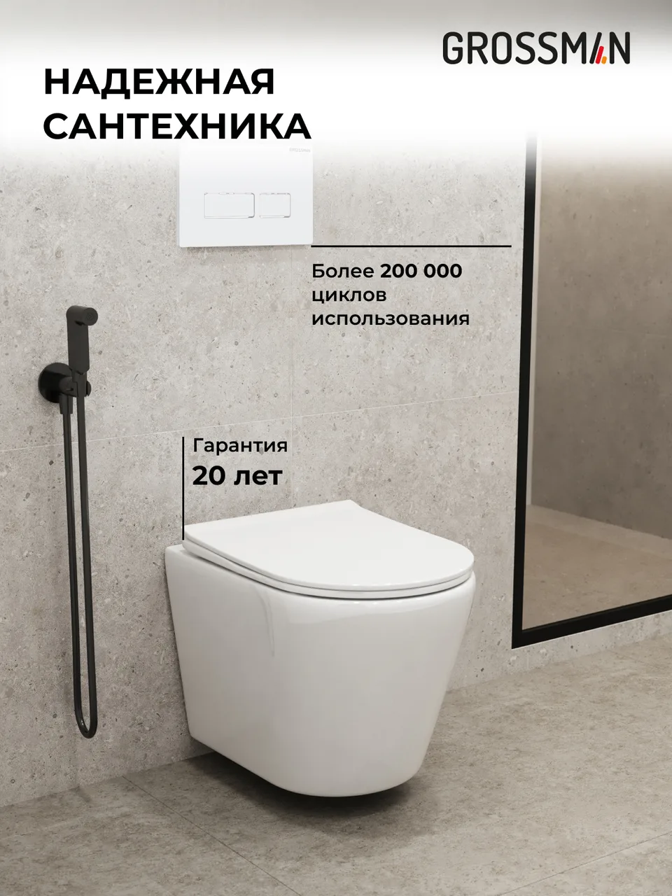 Комплект 3 в 1: Grossman инсталляция 900.K31.01.000+клавиша 700.K31.03.000.000 белый+унитаз GR-4478SQ, 3 места