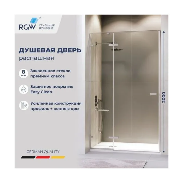Душевая дверь RGW SV-004 — 1500, прозрачное, профиль хром