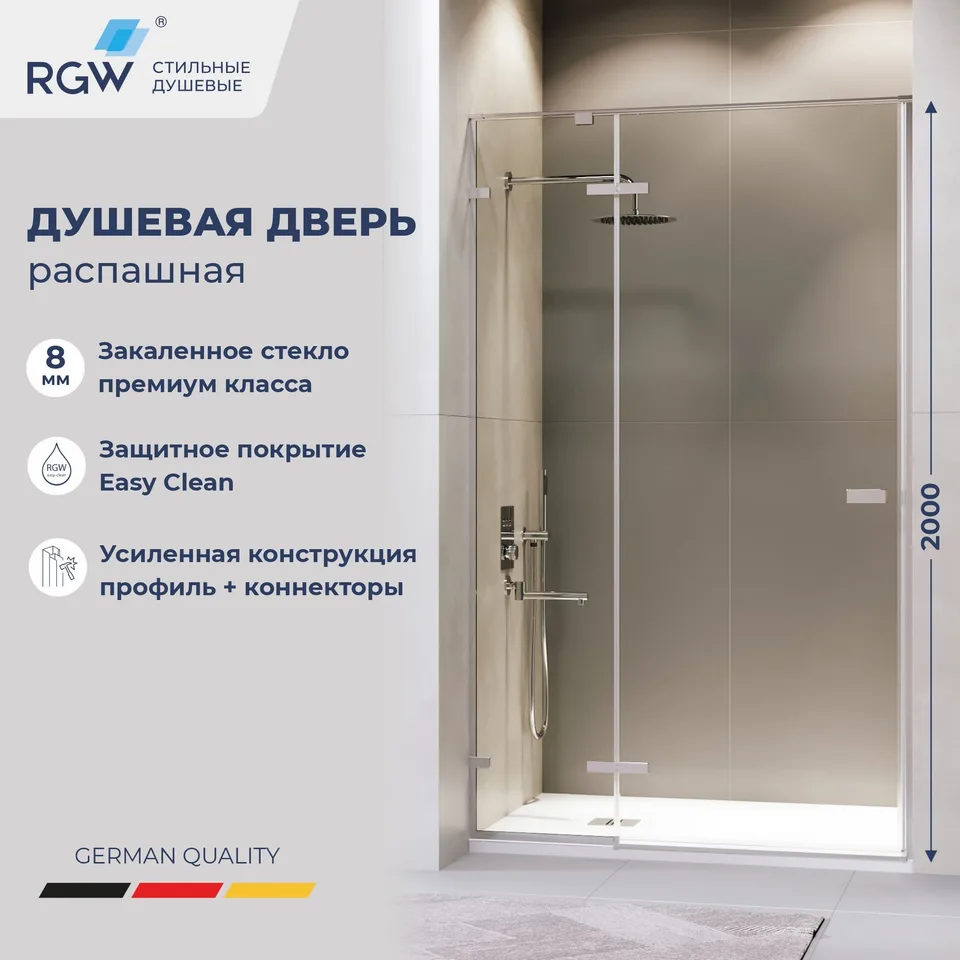 Душевая дверь RGW SV-004 — 1500, прозрачное, профиль хром
