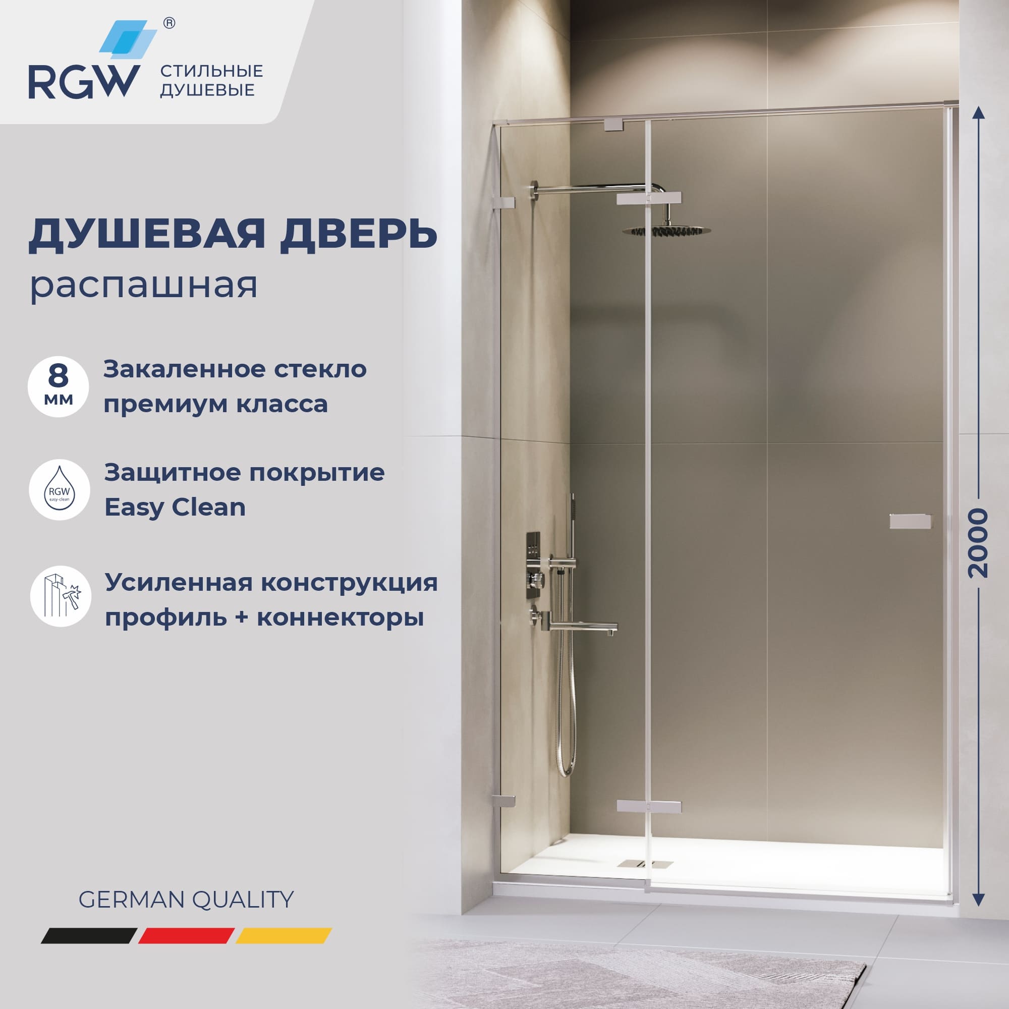 Душевая дверь RGW SV-004 — 1100, прозрачное, профиль хром