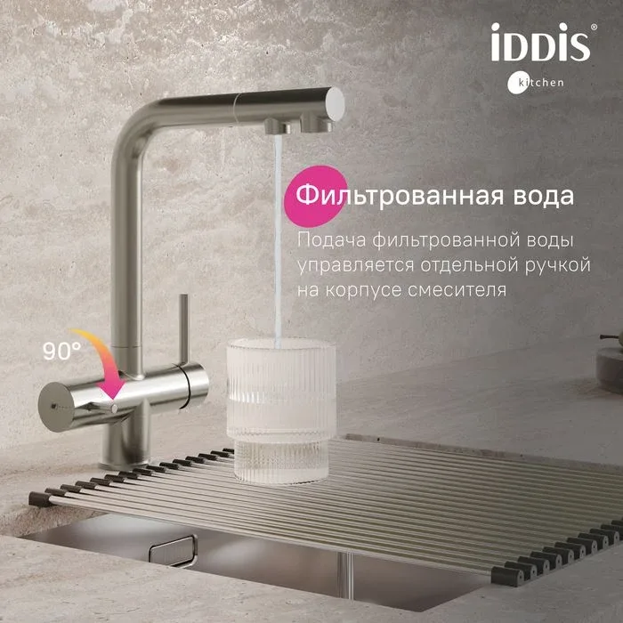 Смеситель Iddis Умбра (Umbra) UMBBNPFi05 для кухни с выдвижным изливом и функцией подключения фильтра сатин
