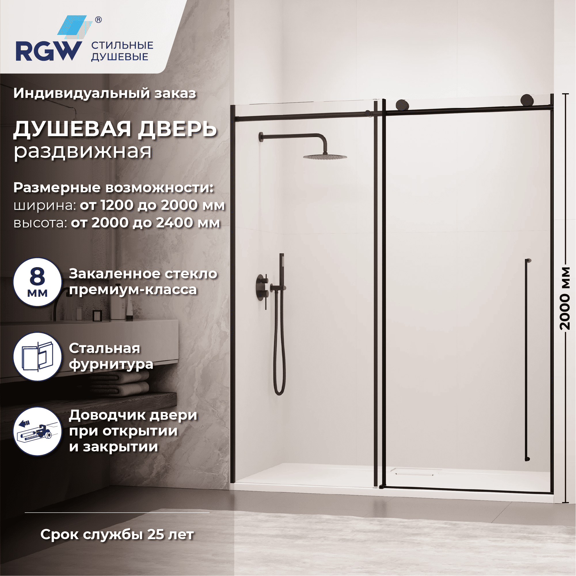 Душевая дверь RGW SV-015B — 1800, прозрачное, профиль черный