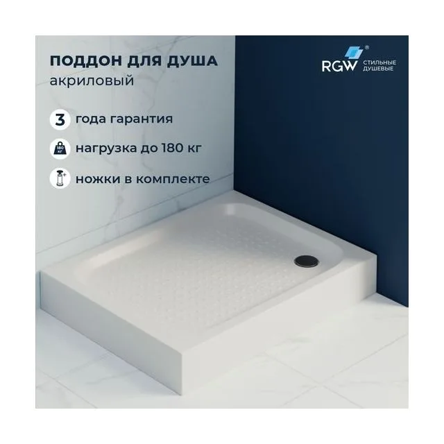 Душевой поддон прямоугольный RGW LUX/TN (Литой экран) 700x900