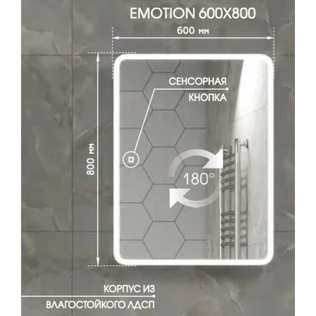 Зеркало-шкаф Emotion LED 60х80 MBK028 cенсорный выключатель, холодная подсветка