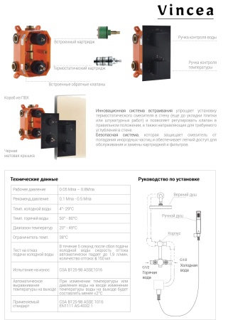 Душевой комплект VSFW-103TCH, скрытый монтаж термостатический, 2 режима, хром