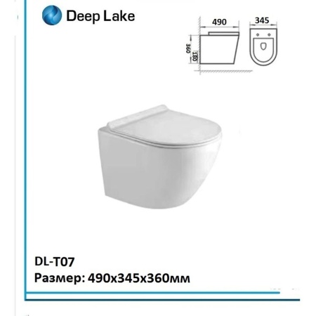 Подвесной унитаз Deep Lake DL-T07 49x34,5x36 безободковый