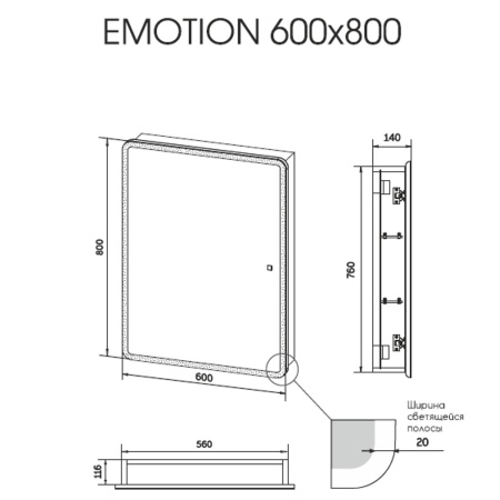 Зеркало-шкаф Emotion LED 60х80 MBK028 cенсорный выключатель, холодная подсветка