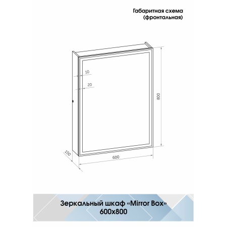 Зеркало-шкаф Mirror Box black LED 60х80 МВК053 с датчиком движения, холодная подсветка