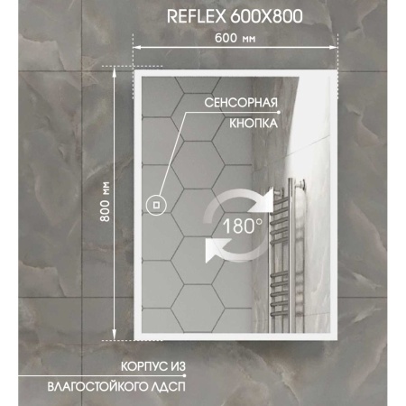 Зеркало-шкаф Reflex LED 60х80 MBK025 cенсорный выключатель, холодная подсветка
